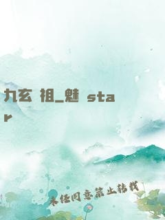 九玄劍祖