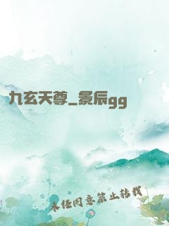 九玄天尊