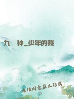 九脈劍神