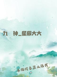九脈劍神