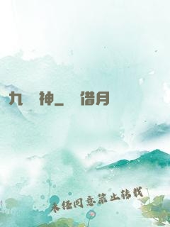 九脈劍神