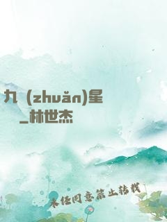 九轉(zhuǎn)星隕訣