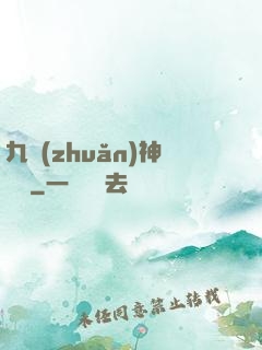 九轉(zhuǎn)神龍訣