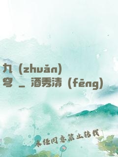 九轉(zhuǎn)蒼穹變
