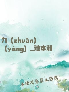 九轉(zhuǎn)陰陽(yáng)訣