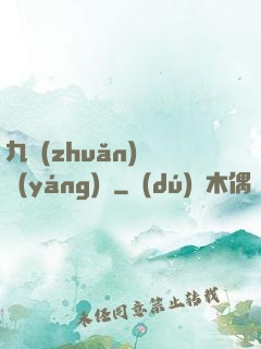 九轉(zhuǎn)陰陽(yáng)訣