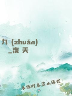 九轉(zhuǎn)陰陽訣