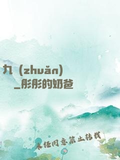 九轉(zhuǎn)陰陽訣