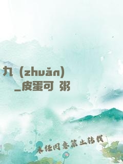 九轉(zhuǎn)陰陽訣