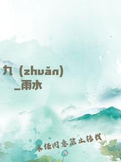 九轉(zhuǎn)陰陽訣