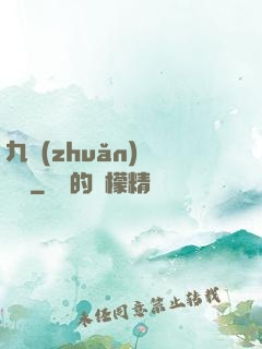 九轉(zhuǎn)陰陽訣