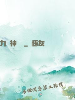 九轉神龍訣