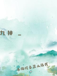 九轉神龍訣