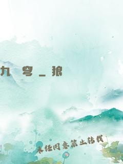 九轉蒼穹變