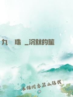 九轉靈珠訣