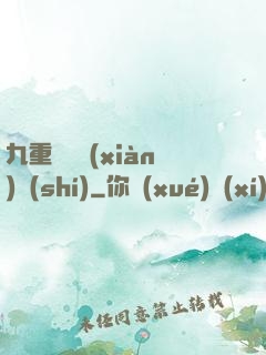 九重虛擬現(xiàn)實(shí)