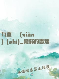 九重虛擬現(xiàn)實(shí)