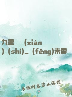九重虛擬現(xiàn)實(shí)