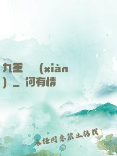 九重虛擬現(xiàn)實