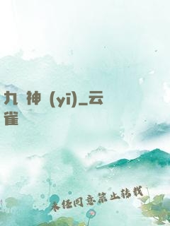 九針神醫(yī)