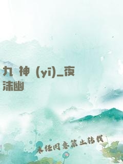 九針神醫(yī)