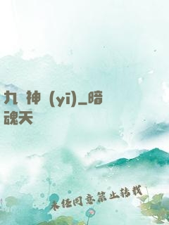 九針神醫(yī)
