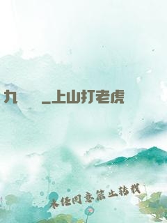 九闕鳳華