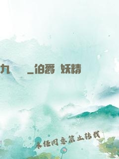 九闕鳳華