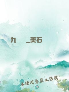 九闕鳳華