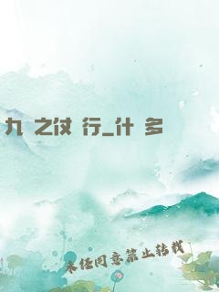 九陰之仗劍行