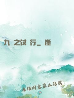 九陰之仗劍行