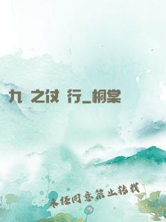 九陰之仗劍行