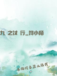 九陰之仗劍行