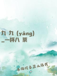 九陰九陽(yáng)