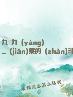 九陰九陽(yáng)