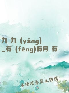九陰九陽(yáng)