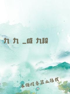 九陰九陽