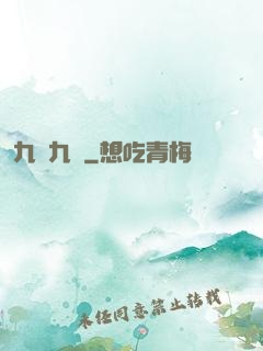 九陰九陽