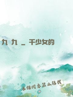 九陰九陽