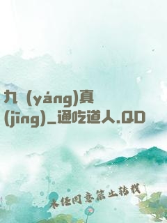 九陽(yáng)真經(jīng)