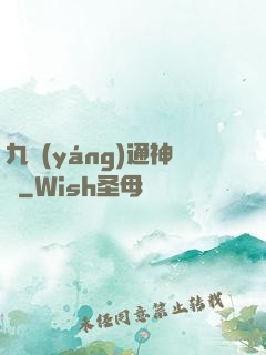 九陽(yáng)通神訣