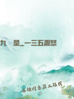 九陽劍圣