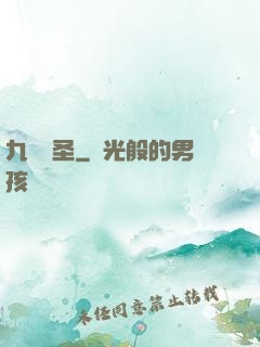 九陽劍圣