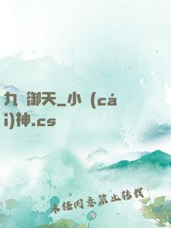 九陽御天