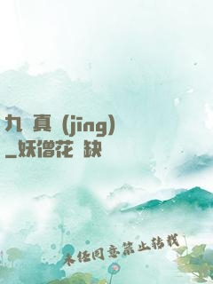 九陽真經(jīng)