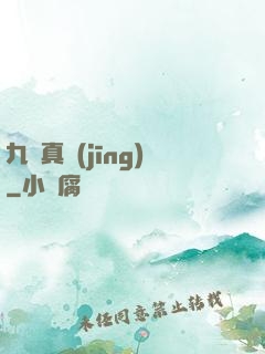 九陽真經(jīng)