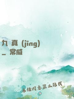 九陽真經(jīng)