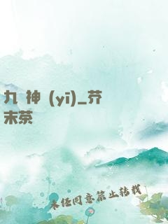 九陽神醫(yī)