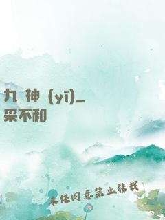 九陽神醫(yī)