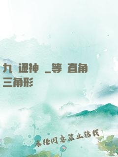 九陽通神訣